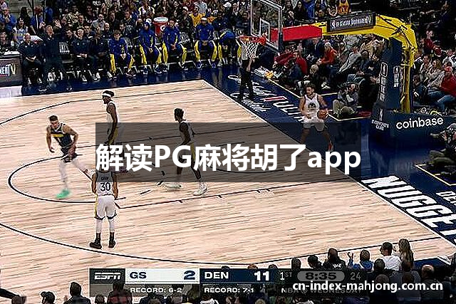 麻将胡了 (中国)官方网站-在线试玩_PG MAHJONG